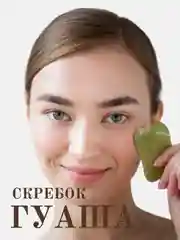 Зеленый ребристый массажер ролик и скребок гуаша для лица из натурального нефрита