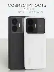 Прозрачный защитная плёнка 1-2 шт для Realme GT Neo 5/GT3 гидрогелевая BROSCORP тонкая прозрачная