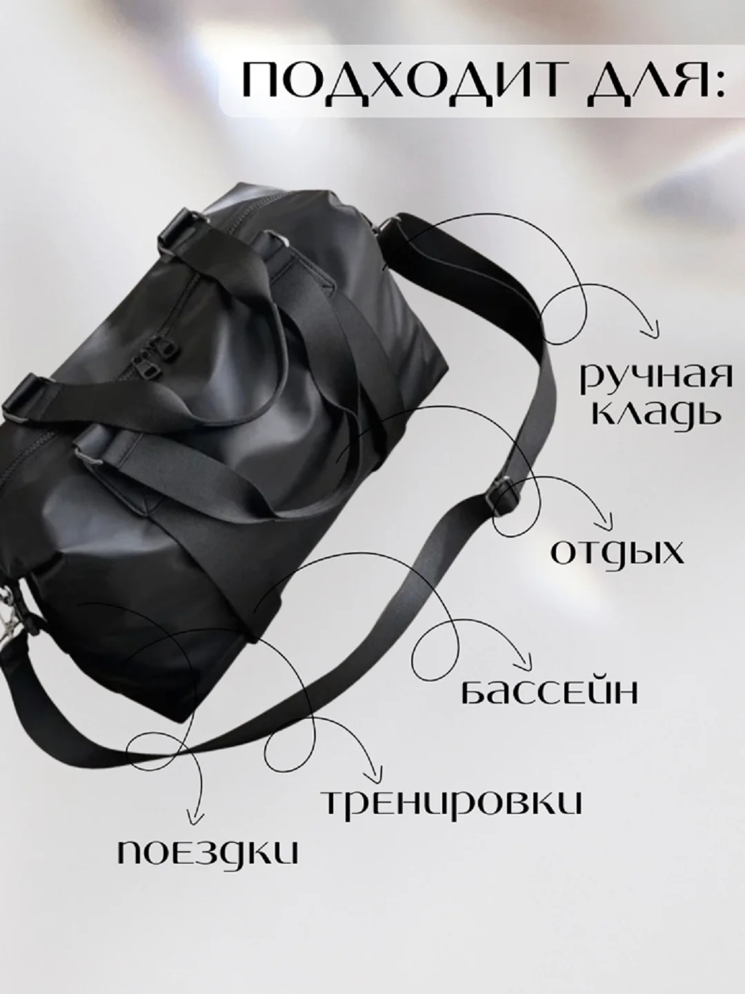 Черный сумка спортивная, дорожная, для спорта и фитнеса