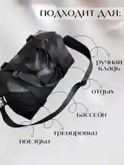 Черный сумка спортивная, дорожная, для спорта и фитнеса