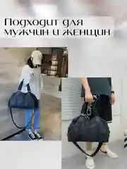 Черный сумка спортивная, дорожная, для спорта и фитнеса