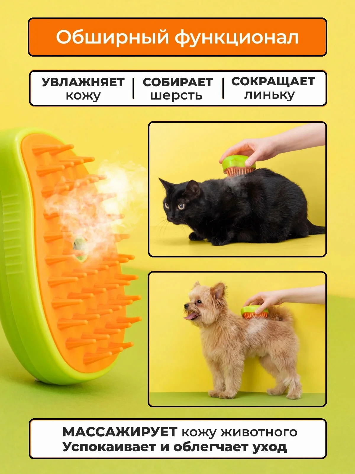 Паровая щетка-расческа для кошек и собак, силиконовая, массаж для питомцев