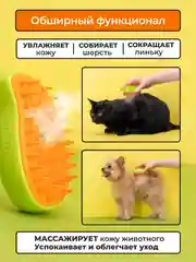 Паровая щетка-расческа для кошек и собак, силиконовая, массаж для питомцев