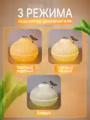 Увлажнитель воздуха, светильник ночник, очиститель, освежитель воздуха для дома настольный