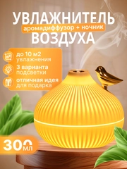 Увлажнитель воздуха, светильник ночник, очиститель, освежитель воздуха для дома настольный