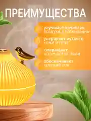 Увлажнитель воздуха, светильник ночник, очиститель, освежитель воздуха для дома настольный