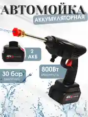 Черный автомобильная мойка для авто, минимойка на аккумуляторе, мойка высокого давления, автомойка