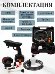 Черный автомобильная мойка для авто, минимойка на аккумуляторе, мойка высокого давления, автомойка