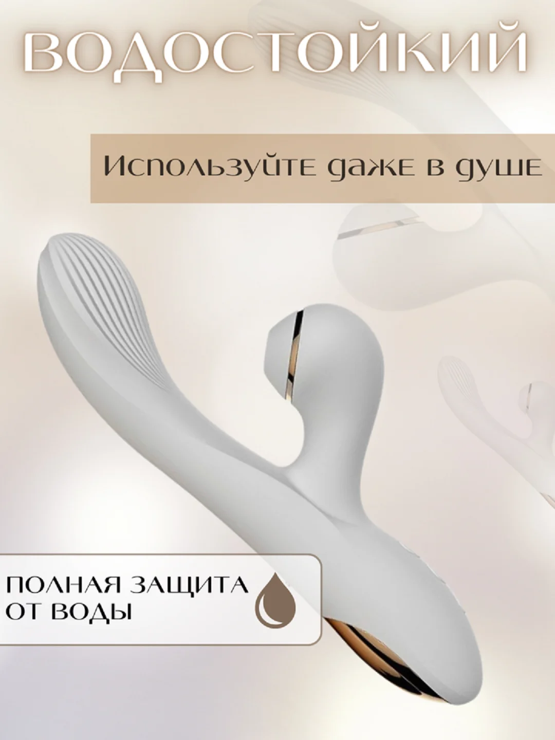 Белый вибратор женский с вакуумно-волновой клиторальной стимуляцией