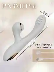 Белый вибратор женский с вакуумно-волновой клиторальной стимуляцией