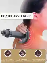 Черный микротоковый массажер для тела, антицеллюлитный, вибрация, нагрев