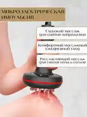 Черный микротоковый массажер для тела, антицеллюлитный, вибрация, нагрев