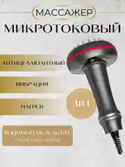 Черный микротоковый массажер для тела, антицеллюлитный, вибрация, нагрев