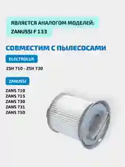 HEPA фильтр Filtero FTH 12 для пылесосов ELECTROLUX ZSH, ZANUSSI ZANS