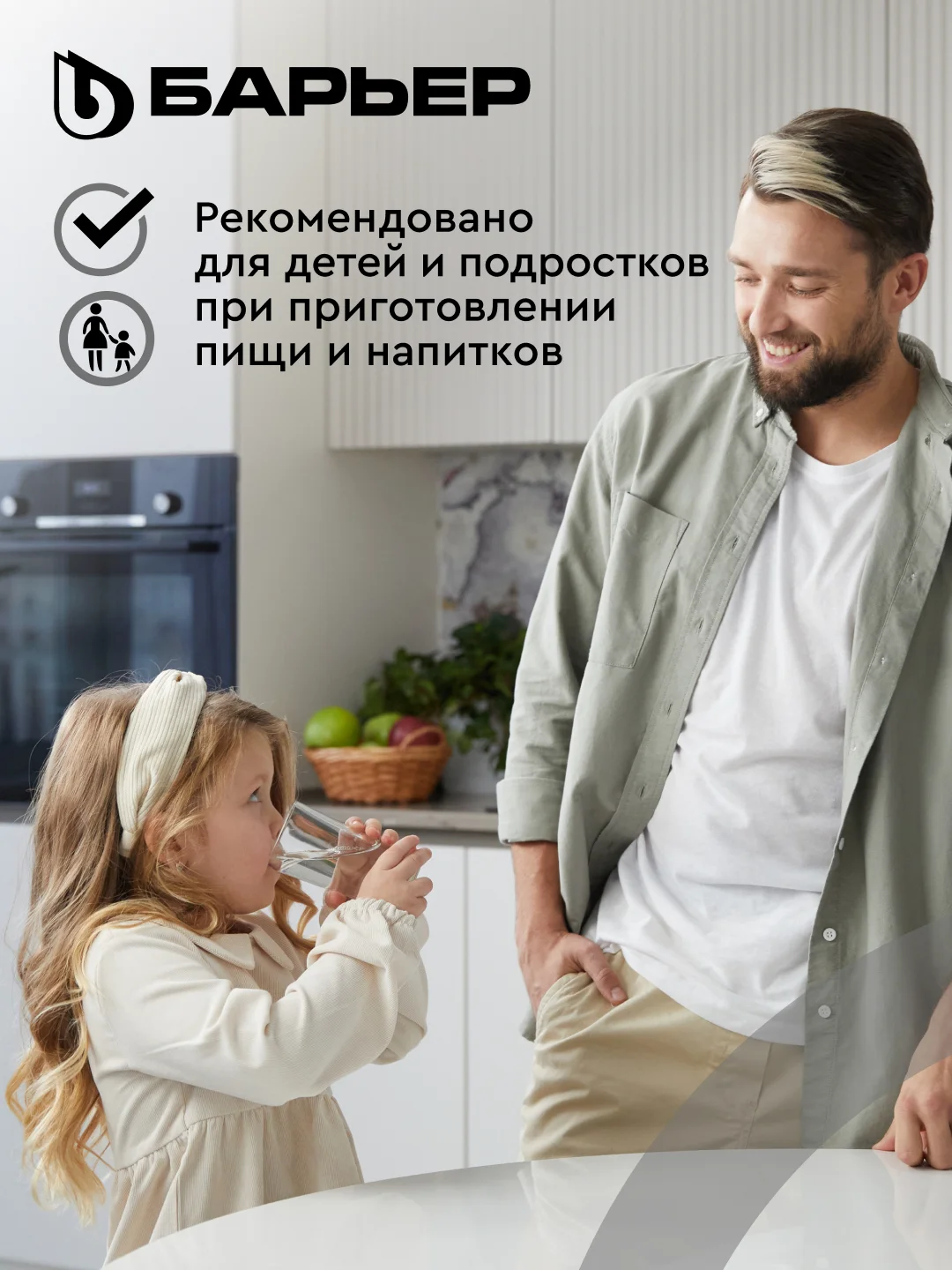 Картридж для очистки воды для фильтра под мойку Барьер Профи, карбон-блок, удаляет хлор