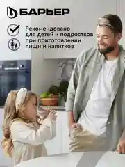 Картридж для очистки воды для фильтра под мойку Барьер Профи, карбон-блок, удаляет хлор