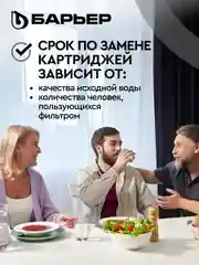 Картридж для очистки воды для фильтра под мойку Барьер Профи, карбон-блок, удаляет хлор