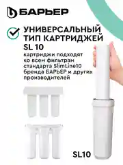 Комплект фильтроэлементов БАРЬЕР Профи, жесткость х2