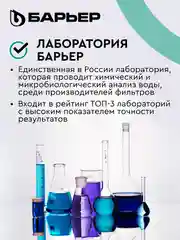 Комплект фильтроэлементов БАРЬЕР Профи, жесткость х2