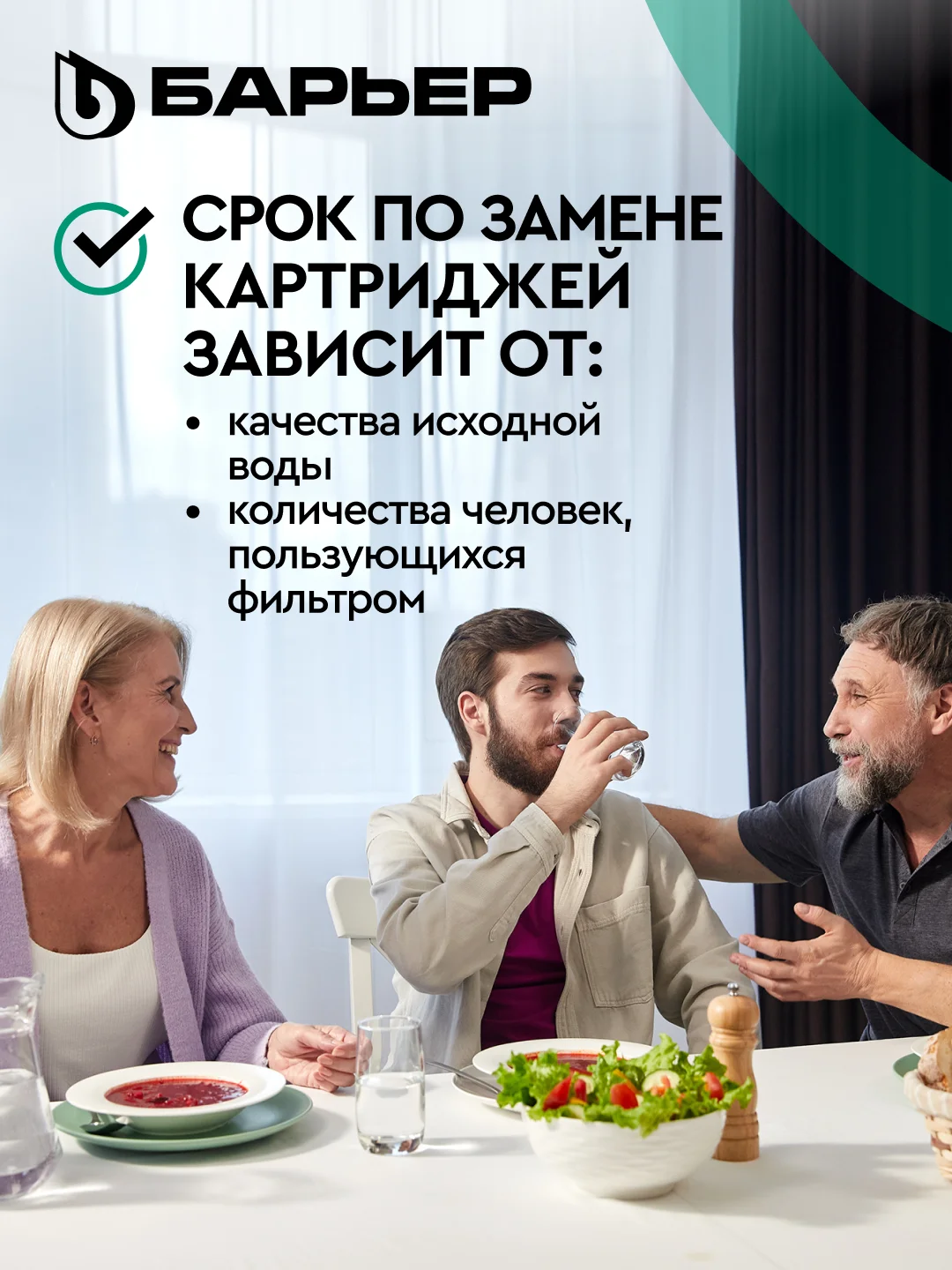 Комплект фильтроэлементов БАРЬЕР Профи, жесткость х2