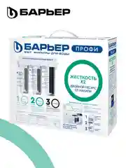 Фильтр под мойку для очистки воды трехступенчатый БАРЬЕР ПРОФИ Жесткость х2