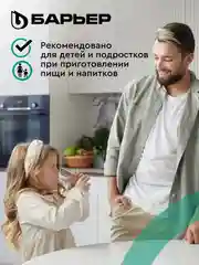 Фильтр под мойку для очистки воды трехступенчатый БАРЬЕР ПРОФИ Жесткость х2