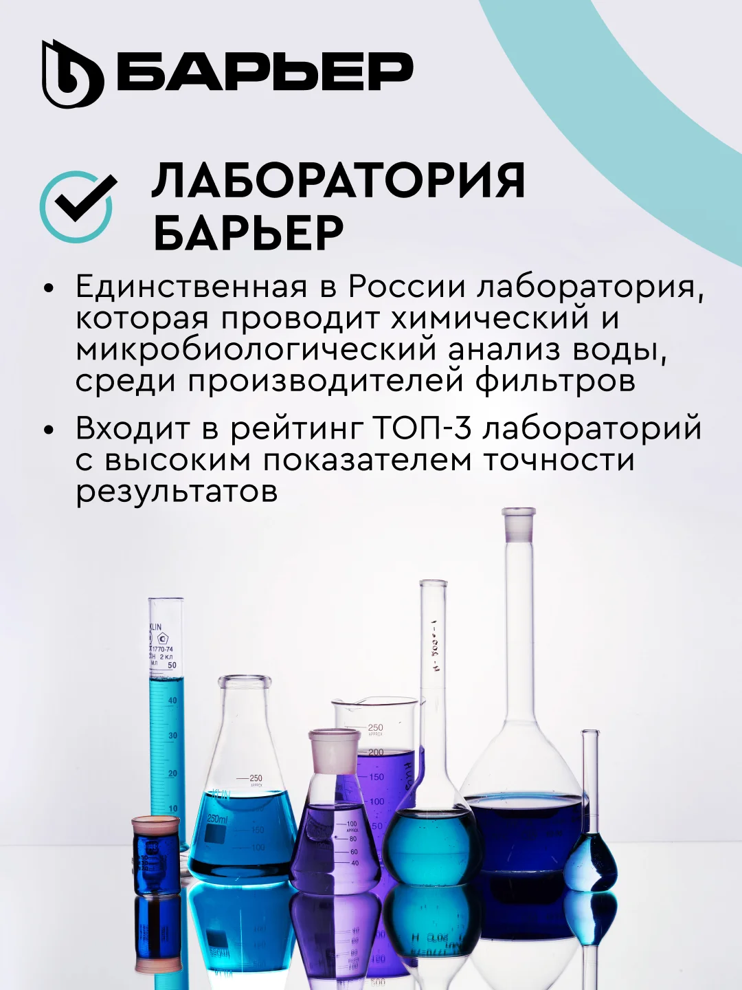 Фильтр под мойку трехступенчатый быстросъемный БАРЬЕР АКТИВ ОПТИМА "Сила иммунитета"