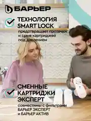 Фильтр под мойку трехступенчатый быстросъемный БАРЬЕР АКТИВ ОПТИМА "Сила иммунитета"