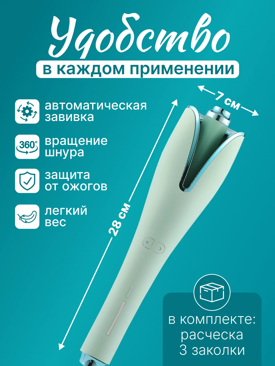 Мятный плойка для завивки волос, автоматическая, стайлер для кудрей, щипцы для укладки локонов