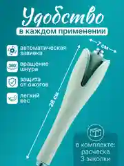 Мятный плойка для завивки волос, автоматическая, стайлер для кудрей, щипцы для укладки локонов