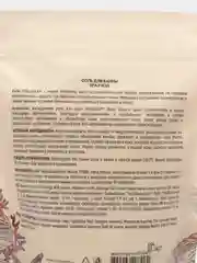 Ecolatier Соль для ванн SPA уход 600 г