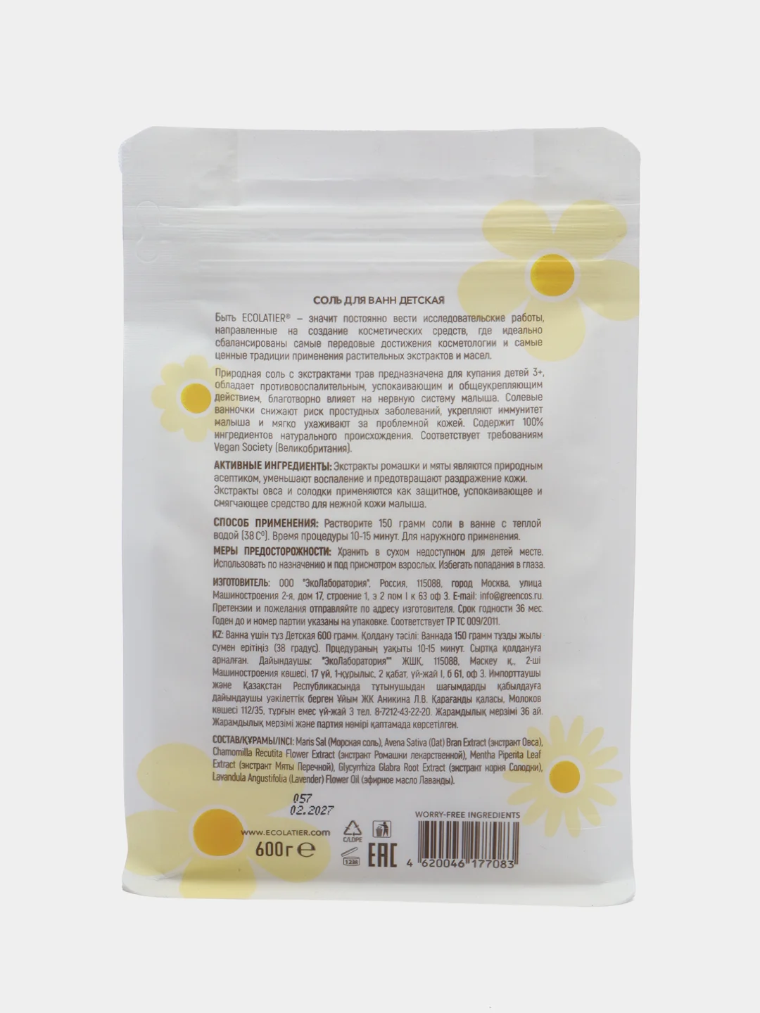 Ecolatier Соль для ванн Детская 600 г