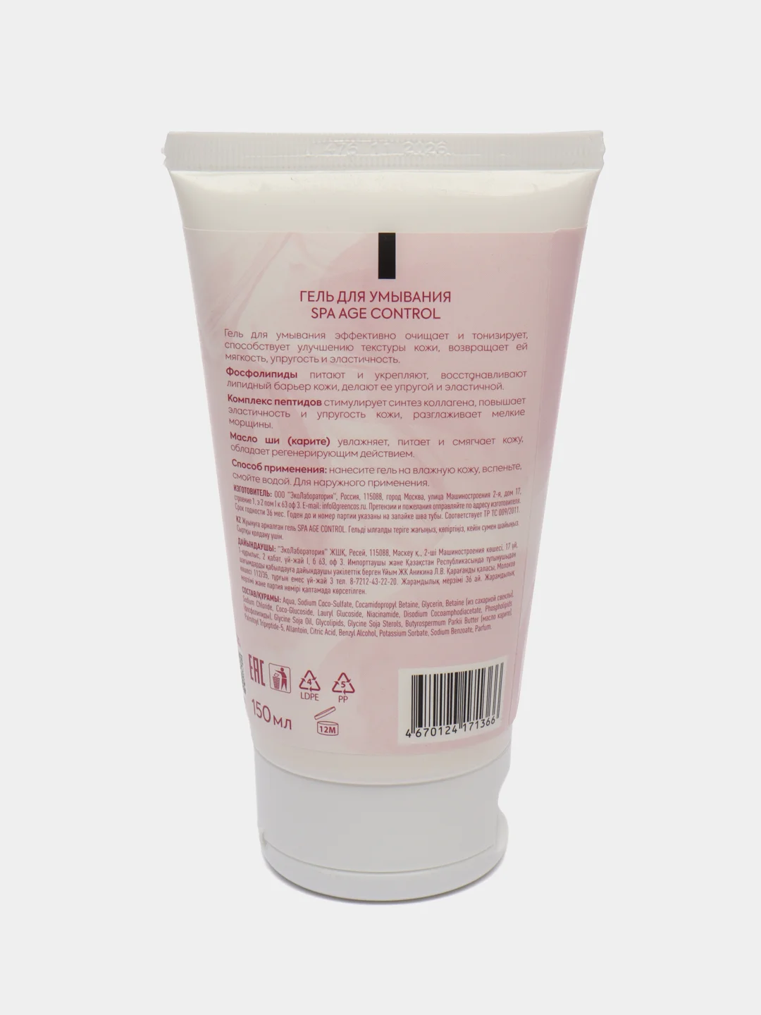 EO laboratorie Гель для умывания SPA Age Control, 150 мл