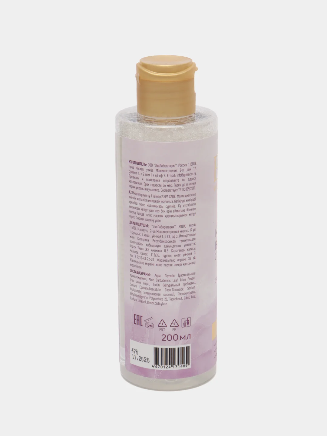 EO laboratorie Мицеллярная вода 2 в 1 SPA Care, 200 мл