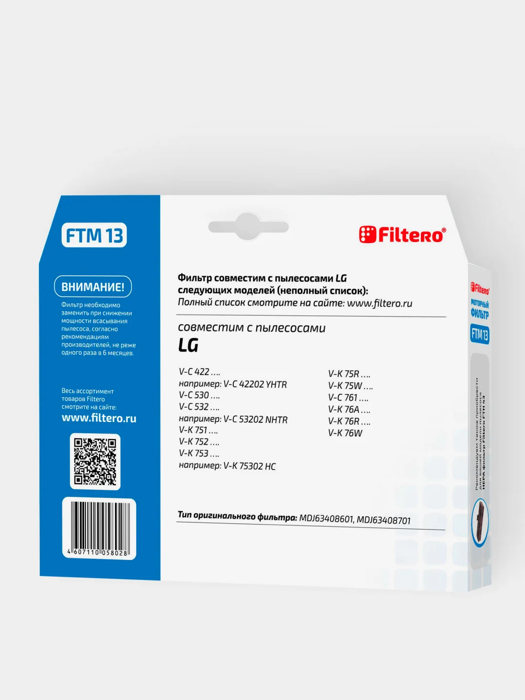Набор фильтров Filtero FTH 43 HEPA + FTM 13 для пылесосов LG