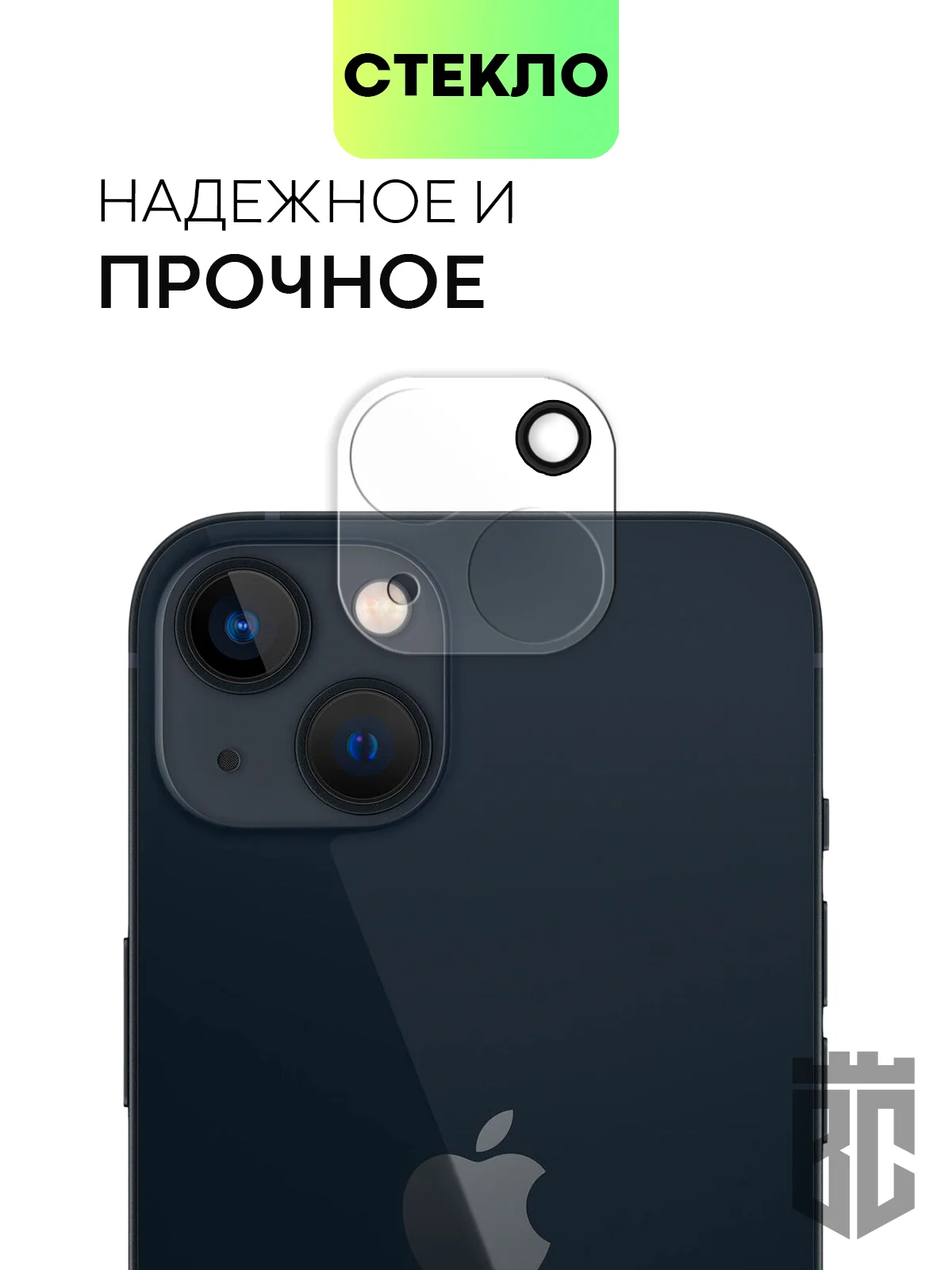 Прозрачный стекло на камеру на Apple iPhone 15,14,13, Pro Max/Pro/Plus/Mini защитное BROSCORP, 4 вида