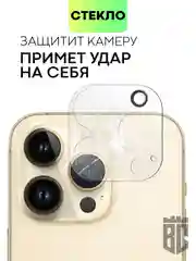 Прозрачный стекло на камеру на Apple iPhone 15,14,13, Pro Max/Pro/Plus/Mini защитное BROSCORP, 4 вида