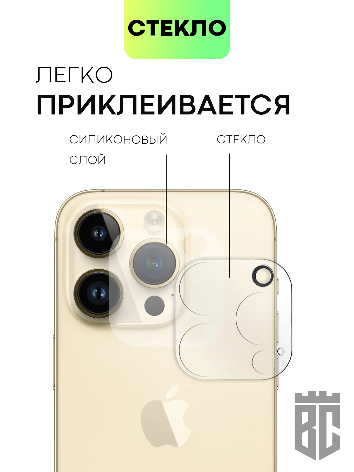 Прозрачный стекло на камеру на Apple iPhone 15,14,13, Pro Max/Pro/Plus/Mini защитное BROSCORP, 4 вида