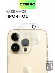 Прозрачный стекло на камеру на Apple iPhone 15,14,13, Pro Max/Pro/Plus/Mini защитное BROSCORP, 4 вида