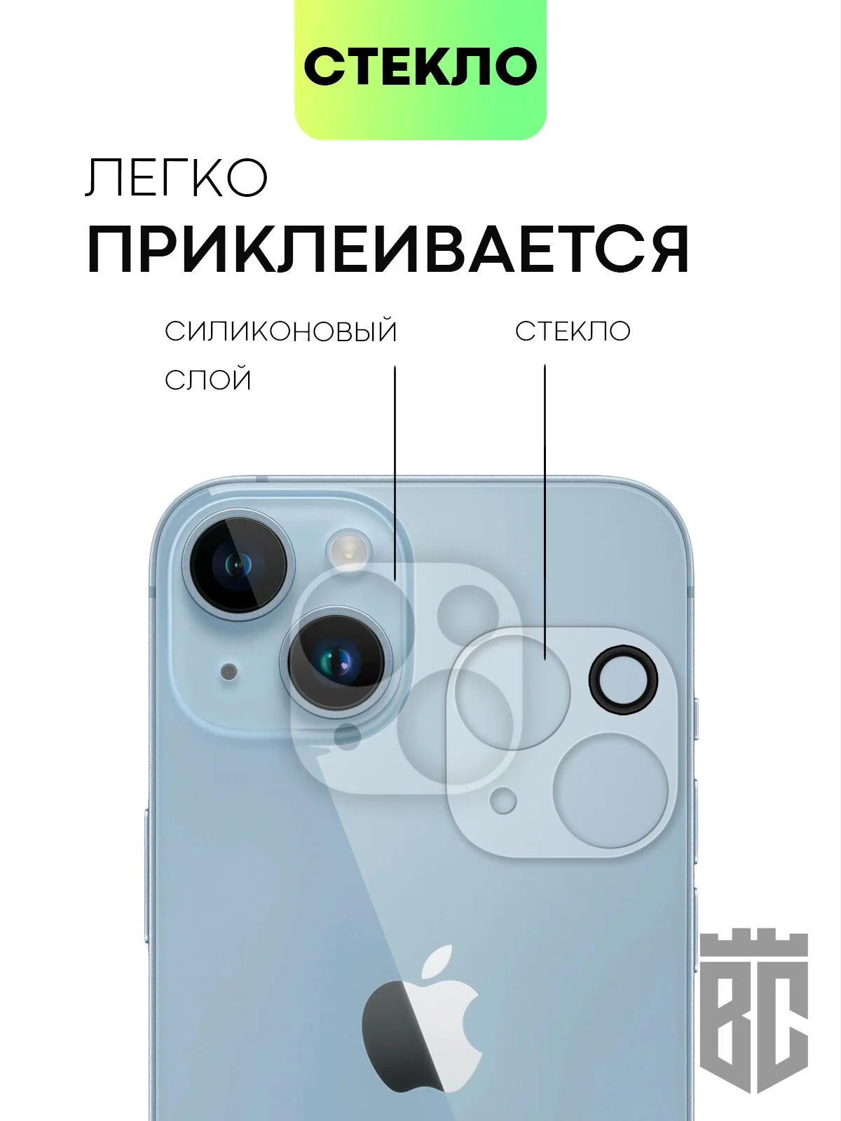 Прозрачный стекло на камеру на Apple iPhone 15,14,13, Pro Max/Pro/Plus/Mini защитное BROSCORP, 4 вида