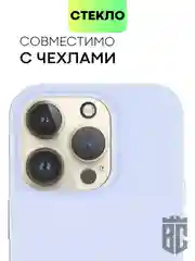 Прозрачный стекло на камеру на Apple iPhone 15,14,13, Pro Max/Pro/Plus/Mini защитное BROSCORP, 4 вида