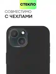 Прозрачный стекло на камеру на Apple iPhone 15,14,13, Pro Max/Pro/Plus/Mini защитное BROSCORP, 4 вида