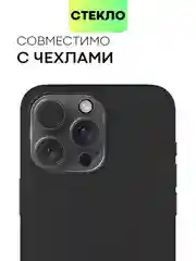 Прозрачный стекло на камеру на Apple iPhone 15,14,13, Pro Max/Pro/Plus/Mini защитное BROSCORP, 4 вида