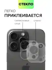 Прозрачный стекло на камеру на Apple iPhone 15,14,13, Pro Max/Pro/Plus/Mini защитное BROSCORP, 4 вида