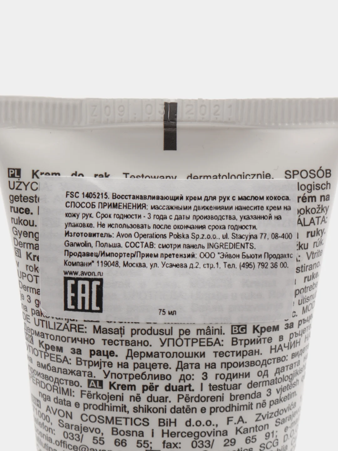 15 вкусов Крем для рук "Увлажнение,Питание,Защита,Восстановление" 75мл