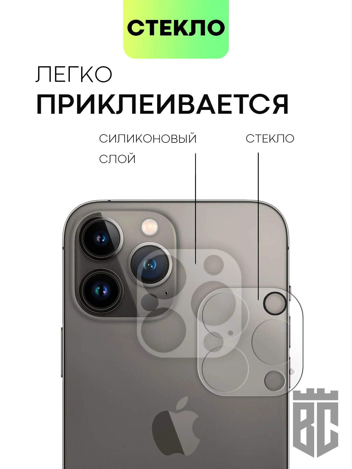 Прозрачный стекло на камеру для Apple iPhone 13/13 mini/13 Pro/13 Pro Max прозрачное BROSCORP, айфон