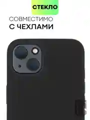 Прозрачный стекло на камеру для Apple iPhone 13/13 mini/13 Pro/13 Pro Max прозрачное BROSCORP, айфон