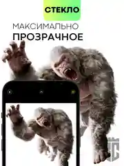 Прозрачный стекло на камеру для Apple iPhone 13/13 mini/13 Pro/13 Pro Max прозрачное BROSCORP, айфон