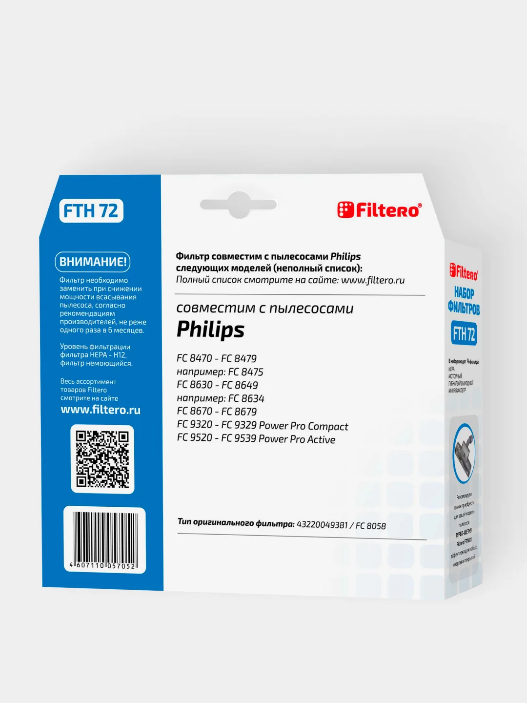 Набор фильтров Filtero FTH 72 PHI для пылесосов Philips