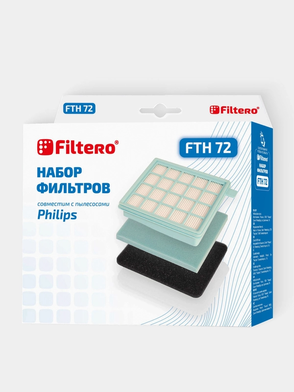 Набор фильтров Filtero FTH 72 PHI для пылесосов Philips